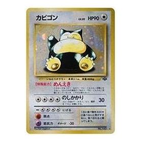 Pokemon Card JP Jungle [PMCG2 No.143] 'Snorlax R: Old Back' PMCG2-NO.143-JP