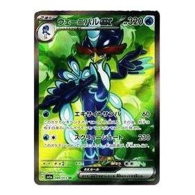 Pokemon Card JP Triplet Beat [SV1a 088/073] 'Quaquaval ex SR' SV1A-088-073-JP