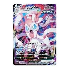 Pokemon Eevee Heroes [s6a 041/069] 'Sylveon VMAX RRR' S6A-041-069-JP