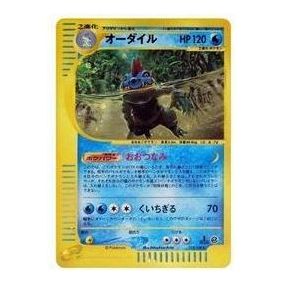 Pokemon Base Expansion Pack Vol.1 [e1 112/128] 'Feraligatr: Holo/1ED' E1-112-128-JP