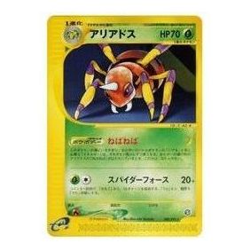 Pokemon Card JP The Town on No Map [e2 009/092] 'Ariados: Holo' E2-009-092-JP