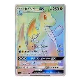 Pokemon Dragon Storm [SM6a 062/053] 'Dragonite GX HR' SM6A-062-053-JP