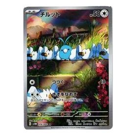 Pokemon A glimpse of the future [SV4M 076/066] 'Swablu AR' SV4M-076-066-JP