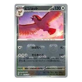 Pokemon Card JP 151 [SV2a 018/165] 'Pidgeot U' SV2A-018-165-JP