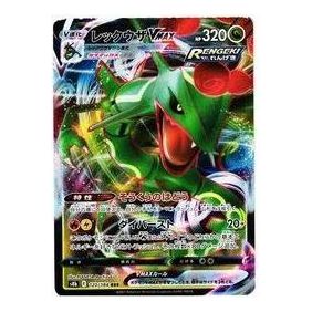 Pokemon VMAX Climax [s8b 120/184] 'Rayquaza VMAX RRR' S8B-120-184-JP