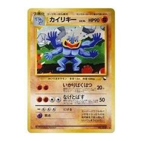 Pokemon PMCG-P Promotional cards [PMCG-P No.068] 'Machamp Communication Evolution: Old Back/PROMO' PMCG-P-NO.068-JP