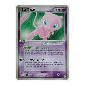 Pokemon Mirage Forest [PCG5 041/086] 'Mew ex' PCG5-041-086-JP