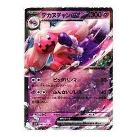 Pokemon Clay burst & Snow hazard [SV2D 035/071] 'Tinkaton ex RR' SV2D-035-071-JP