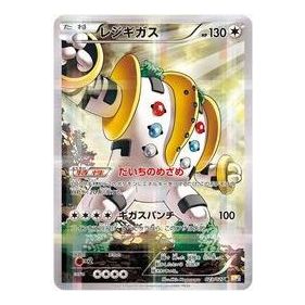 Pokemon Card JP Legend Kira Collection [CP2 023/027] 'Regigigas R' CP2-023-027-JP