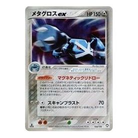 Pokemon World Champion Pack [PCG-WC 068/108] 'Metagross ex' PCG-WC-068-108-JP