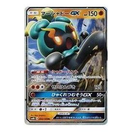 Pokemon GX Ultra Shiny [SM8b 064/150] 'Marshadow GX RR' SM8B-064-150-JP
