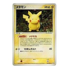 Pokemon Holon Research Tower [PCG6 033/086] 'Ditto R' PCG6-033-086-JP