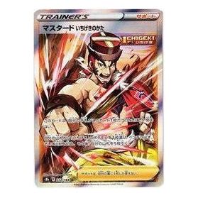 Pokemon VMAX Climax [s8b 272/184] 'Single Strike Style Mustard SR' S8B-272-184-JP