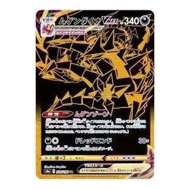 Pokemon Card JP Shiny Star V [s4a 328/190] 'Eternatus VMAX UR' S4A-328-190-JP