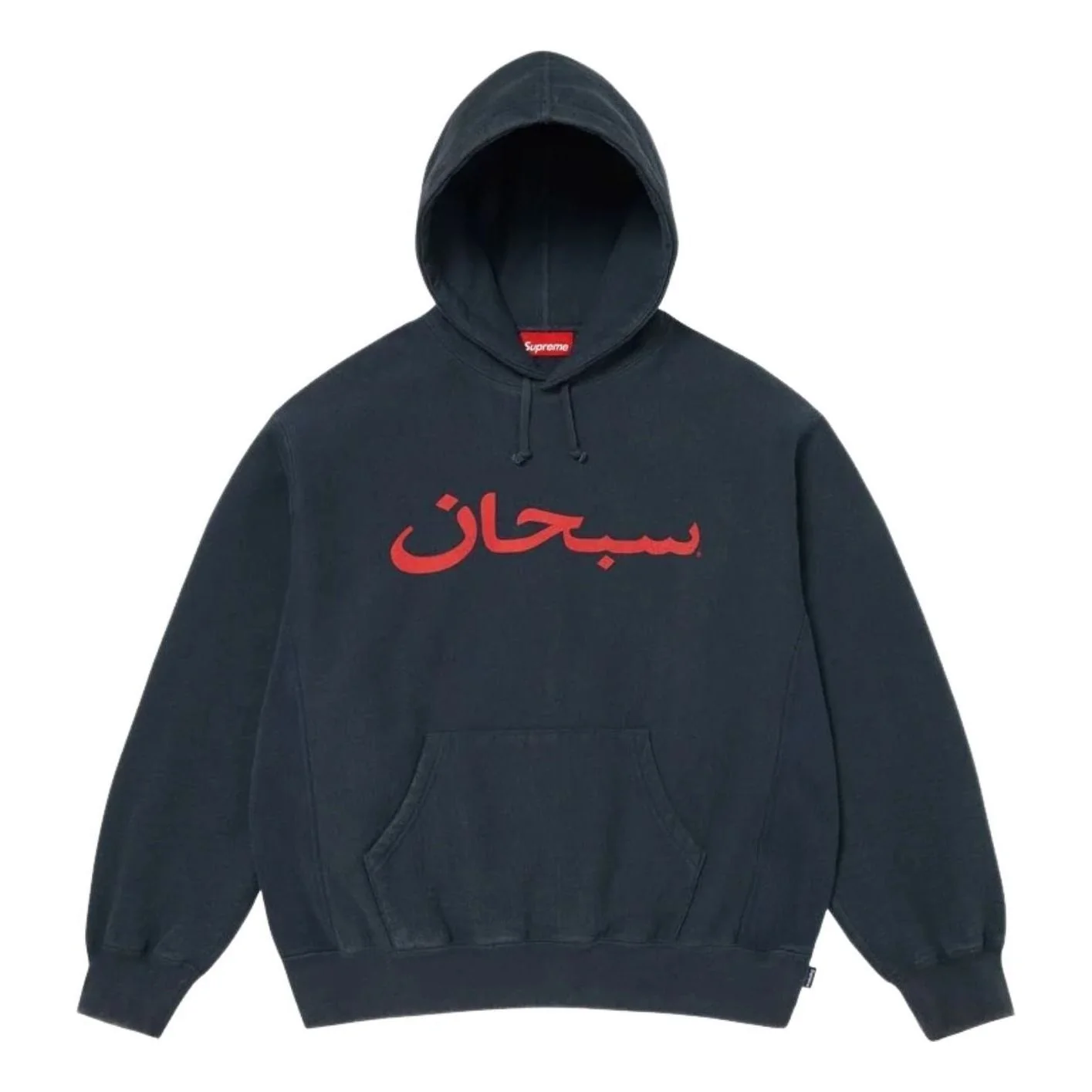 Supreme SS26 Arabic Logo Hooded Sweatshirt 'Navy' SUP-SS26-260-NVY